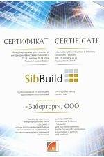 Сертификат SibBuild